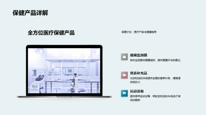 七夕健康守护计划