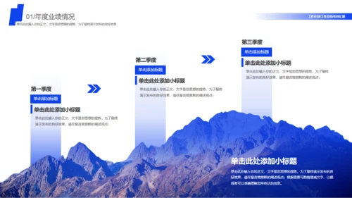 乘风破浪大气风景商务汇报通用PPT模板