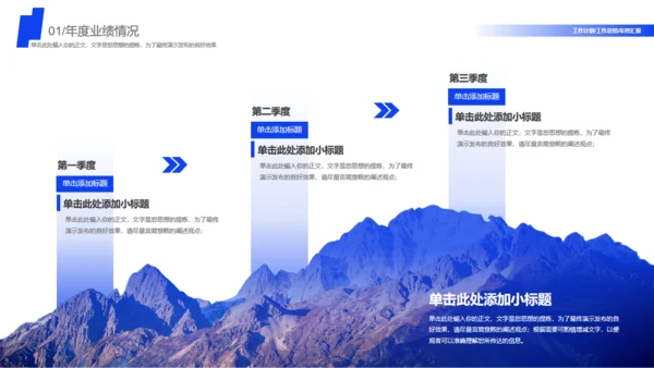 乘风破浪大气风景商务汇报通用PPT模板