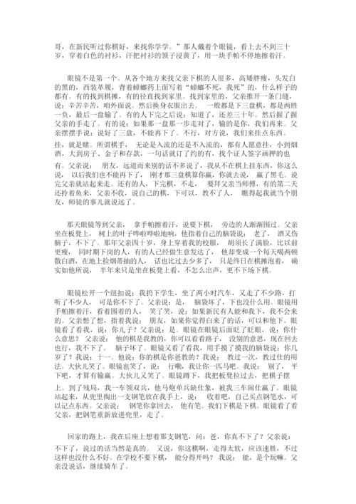 2020年海南省高考语文试卷(新高考全国Ⅱ卷)3.docx