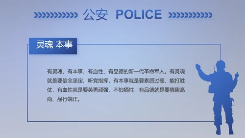 蓝色大气扫黑除恶专项斗争动态PPT