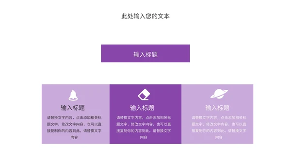 紫色科技风抖音推广方案主题PPT模板