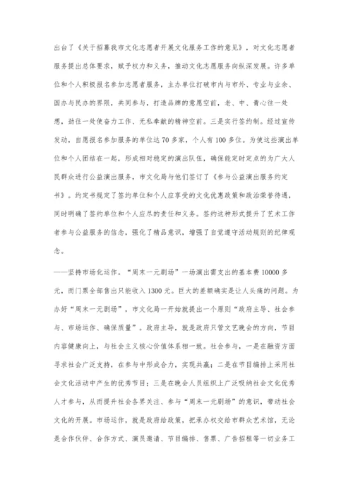 打造特色公益文化品牌之思考.docx