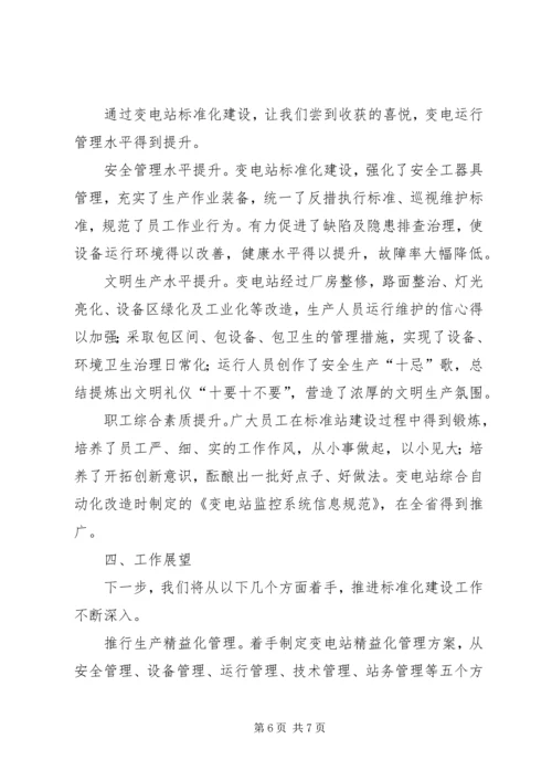 统筹规划蓝图打造良好开局 (2).docx