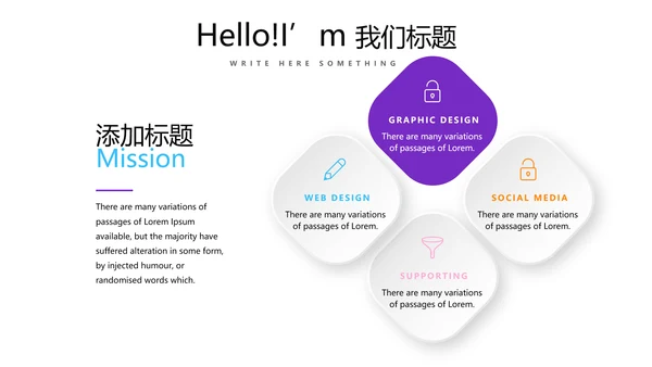 公司活动营销方案销售策划动态PPT模板