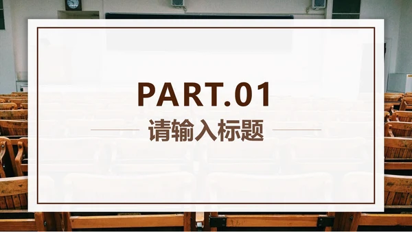 棕色复古风毕业相册PPT模板