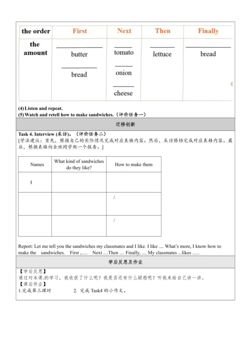 Unit 8 How do you make banana milk shake单元整体教学分析+分
