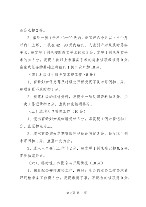 镇委科技创新活动方案2篇.docx