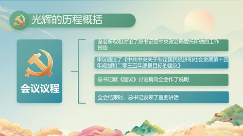 党建党支部年终工作总结汇报PPT党课