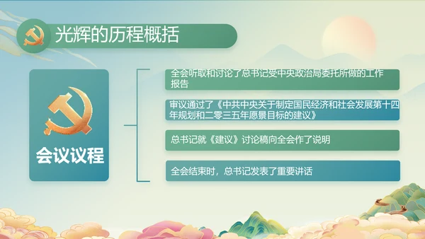 党建党支部年终工作总结汇报PPT党课