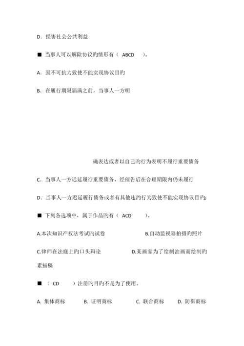 2023年专业技术人员权益保护考试题库多选题.docx