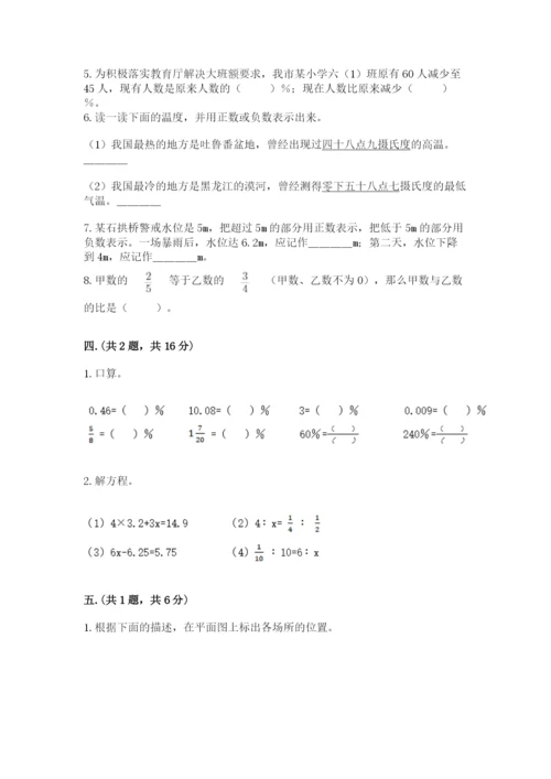 辽宁省【小升初】小升初数学试卷及答案（夺冠系列）.docx