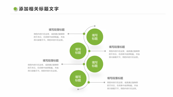 绿色低碳环保新能源汽车绿色出行PPT模板
