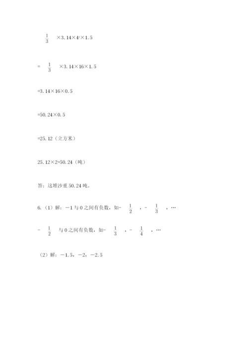 青州市六年级下册数学期末测试卷1套.docx