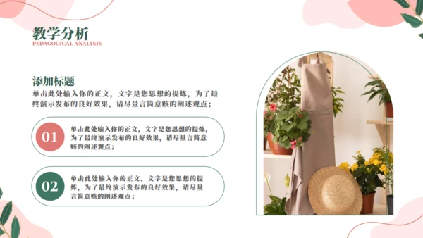 素雅柔和教学通用PPT模板