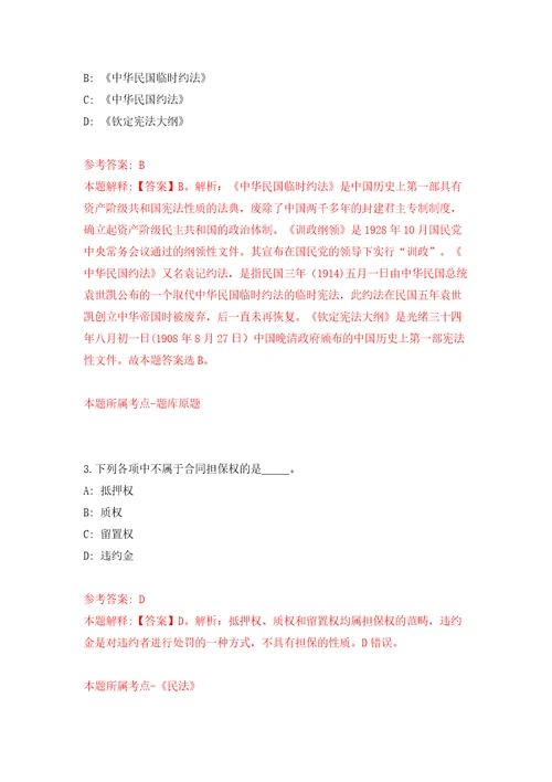 浙江金华市建设技工学校招考聘用编外合同制人员模拟试卷含答案解析4