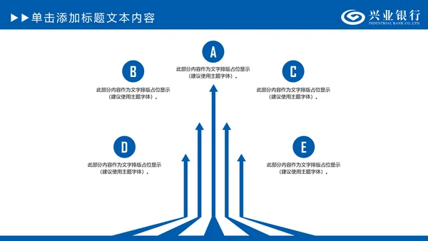 兴业银行金融理财专用动态PPT模板
