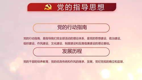 开场视频片头选举换届大会动态PPT封含MOV