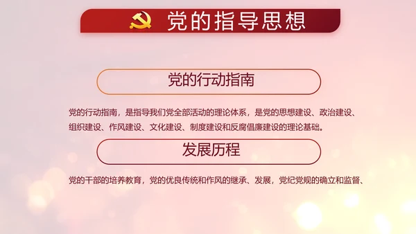 开场视频片头选举换届大会动态PPT封含MOV