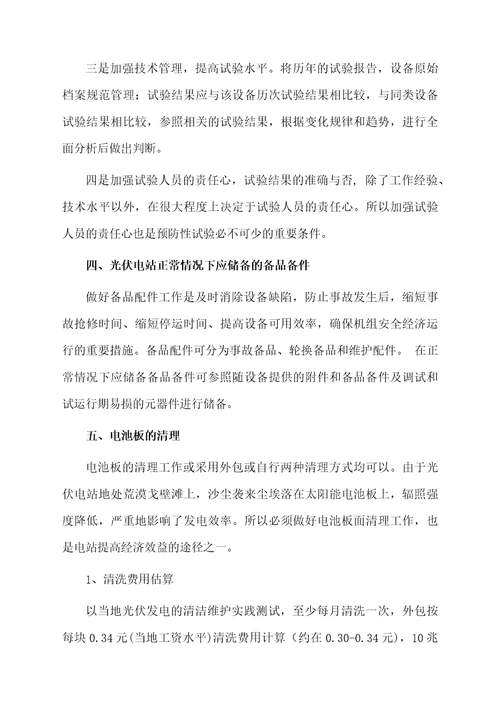 最新运维年终总结（通用5篇）
