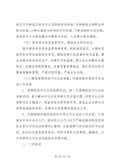 民政局党风建设规范工作计划.docx