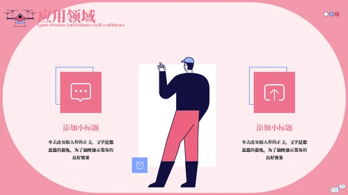 红蓝扁平风智慧农业宣讲通用PPT模板
