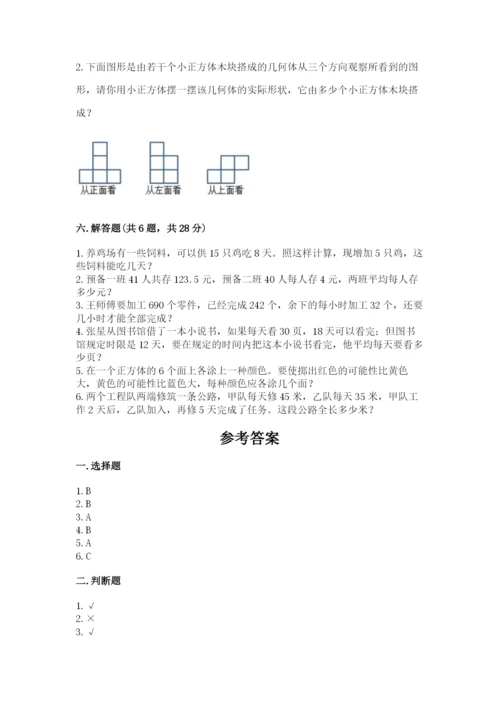 苏教版数学四年级上册期末测试卷附参考答案（黄金题型）.docx