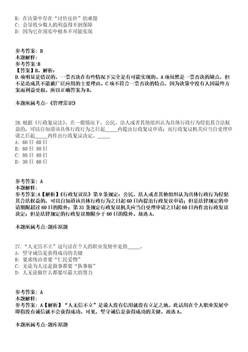 2022年01月四川省资中县融媒体中心公开招考3名新媒体工作人员全真模拟卷