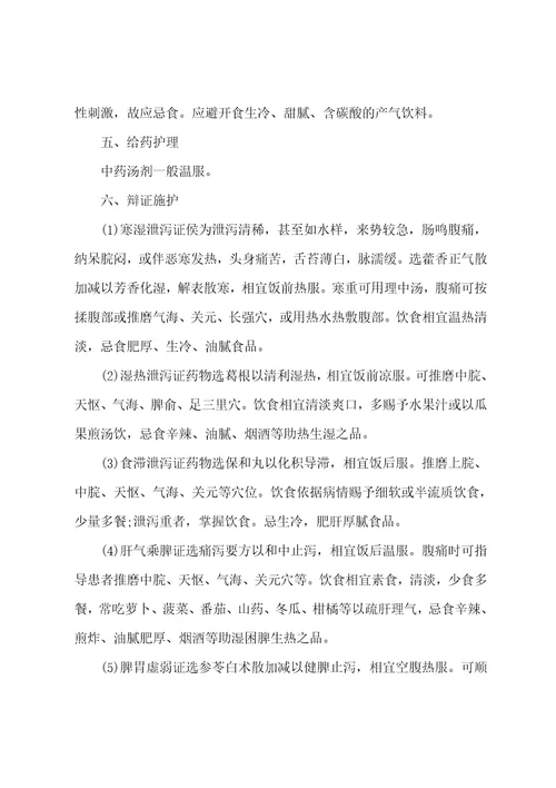 新生儿科护理工作计划5篇