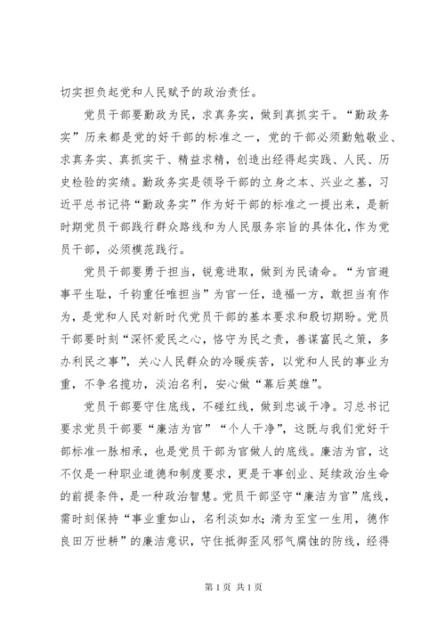 机关党的建设工作会议精神学习心得5篇.docx