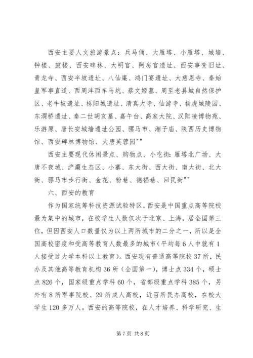 开放教育心得体会 (2).docx