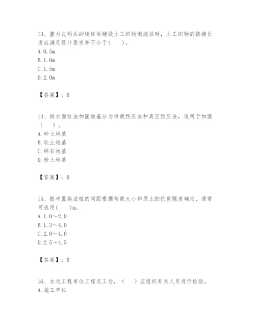 2024年一级建造师之一建港口与航道工程实务题库含答案【满分必刷】.docx