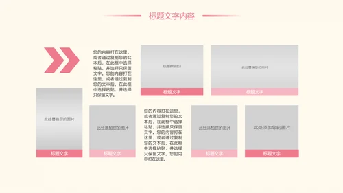 粉红唯美护士竞聘护士报告医疗PPT模板