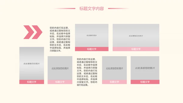 粉红唯美护士竞聘护士报告医疗PPT模板