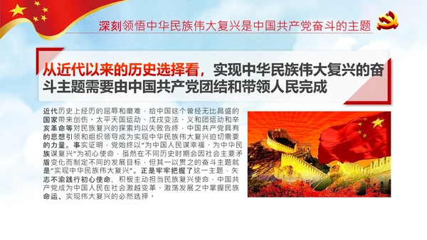 学习中国共产党成立100周年大会讲话PPT