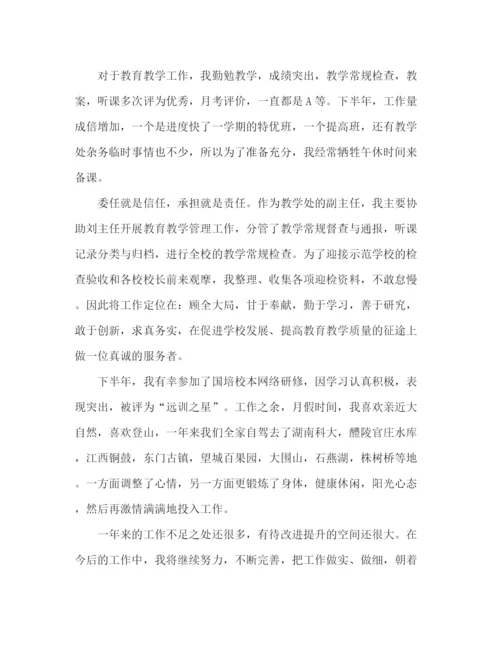 精编之年高中班主任的学期工作总结范文五篇.docx