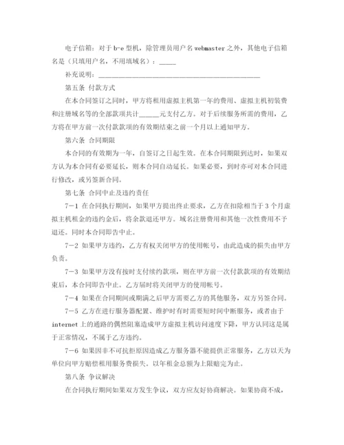 2023年虚拟主机租赁合同范本.docx