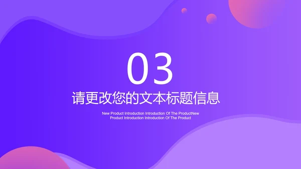 商务炫彩渐变新学期教学课件PPT模板