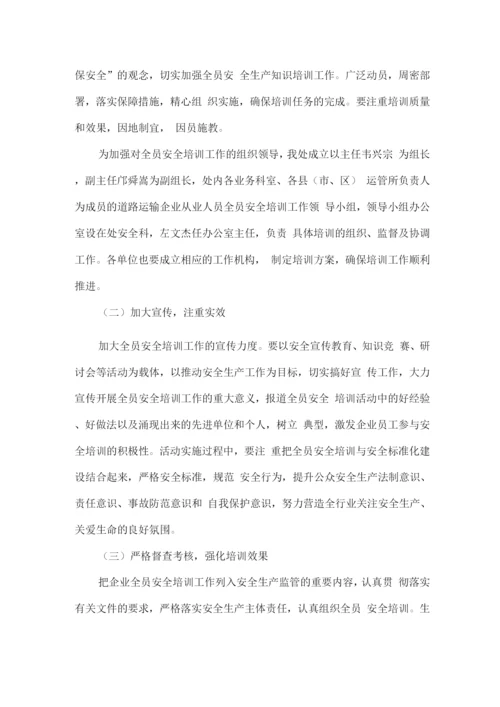 垃圾运输服务方案及保证措施.docx