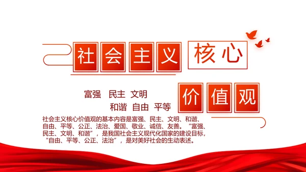 党建党风廉政建设文化反腐斗争PPT