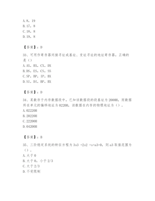 2024年国家电网招聘之自动控制类题库及参考答案（综合题）.docx