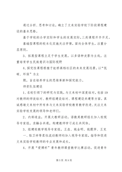 学校托管工作汇报精编.docx