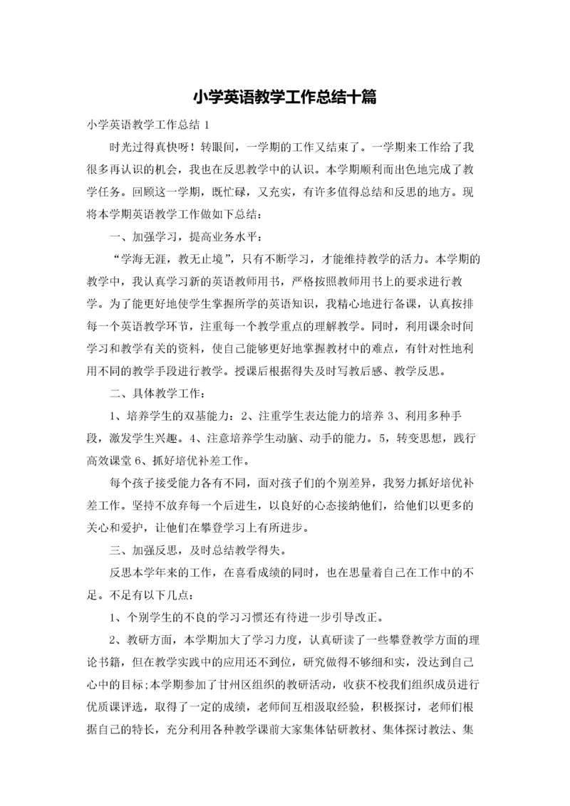 小学英语教学工作总结十篇.docx