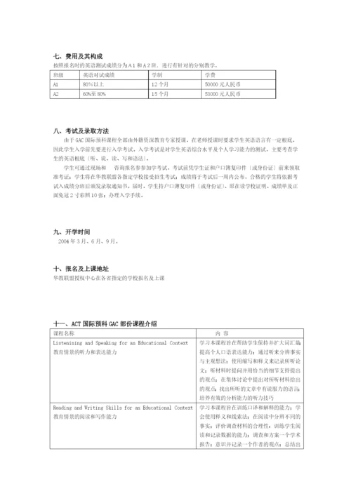 授权教学中心如何运作.docx