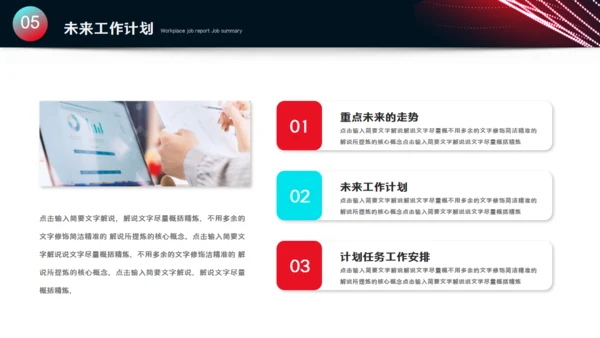 多彩渐变心所致梦必达通用PPT模板