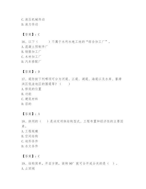 2024年一级造价师之建设工程技术与计量（水利）题库（易错题）.docx