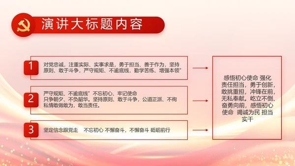乡村振兴脱贫攻坚成果展示PPT