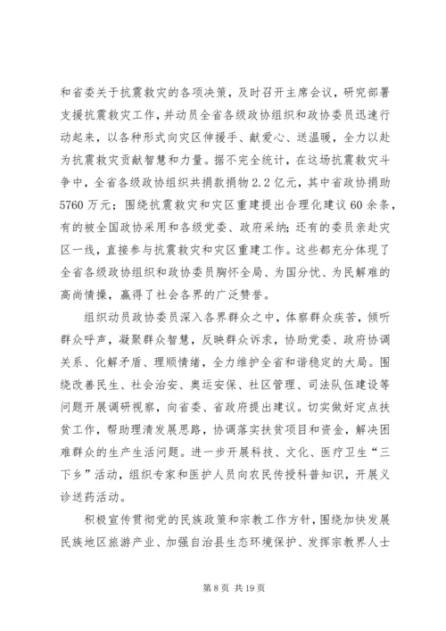 委员会工作报告.docx