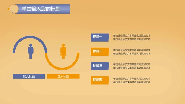 简约风教育教学PPT模板