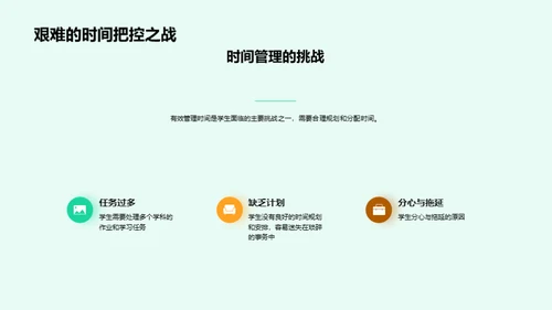 五年级：全面发展之路